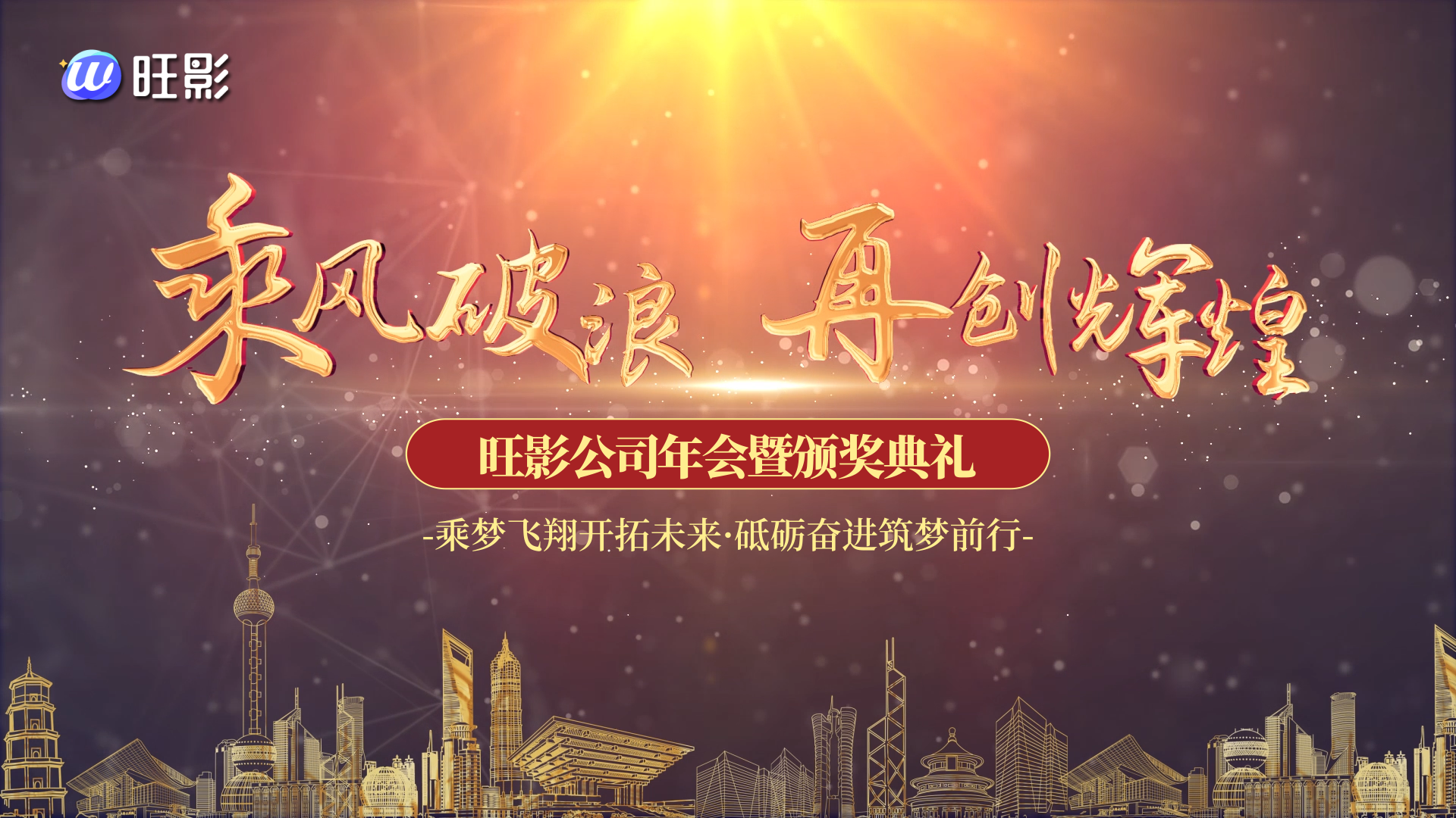 年会典礼蓝金大屏视频暖场文字展示视频模板0068 68周年庆